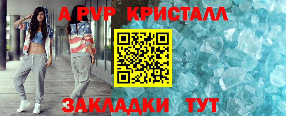 APVP VHQ  APVP СК КРИС  Каменка  Вход с VPN  A-PVP Соль 