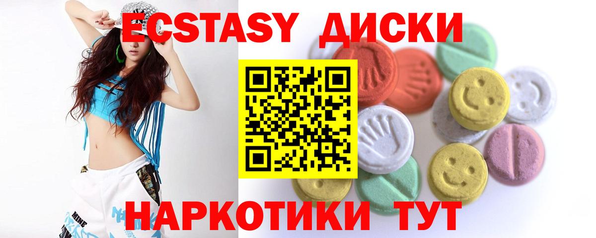ЭКСТАЗИ таблы Каменка