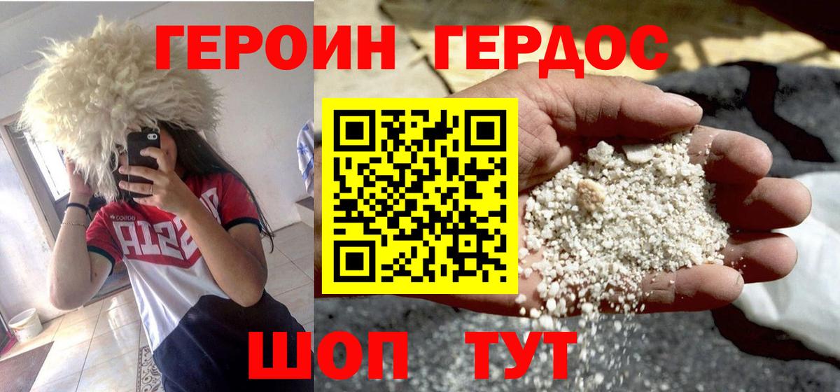 Каменка  Героин герыч  ГЕРОИН  Вход с VPN 