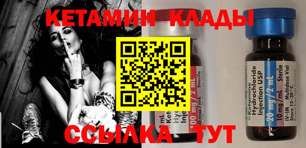 Кетамин ketamine Каменка