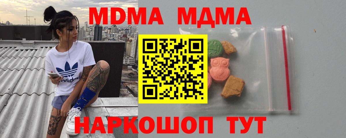 МДМА молли Каменка
