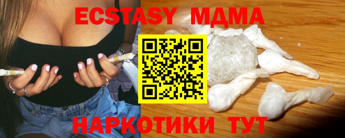 МДМА Molly  Вход с VPN  MDMA молли  Каменка 