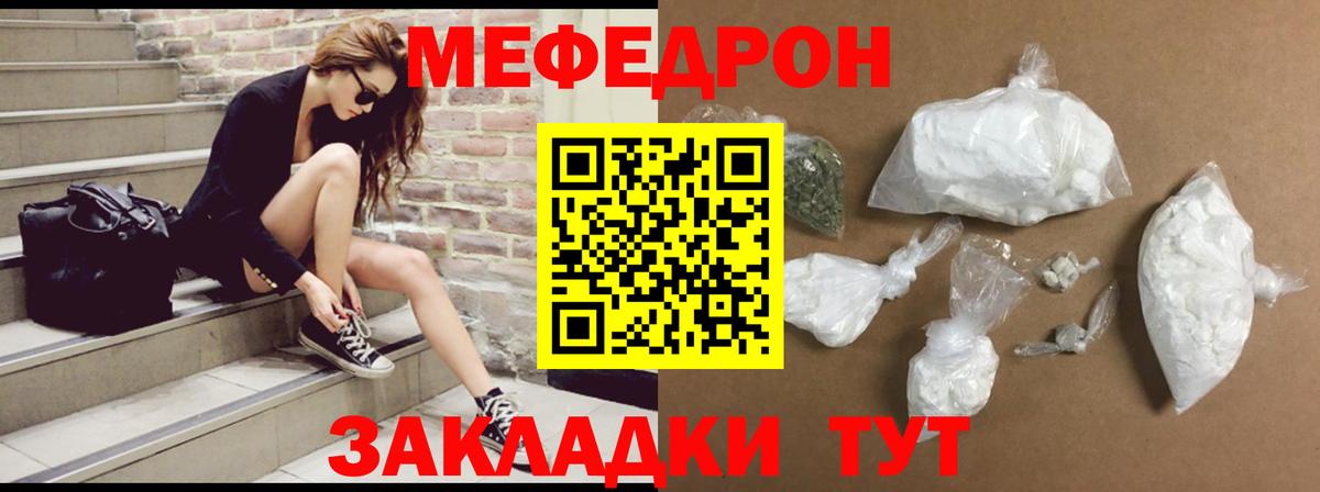Каменка  МЕФ  Вход с VPN  Меф mephedrone  Меф mephedrone 