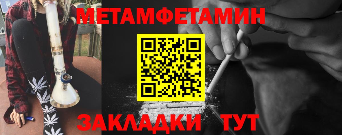 Метамфетамин пудра  Вход с VPN  Каменка  Метамфетамин пудра 