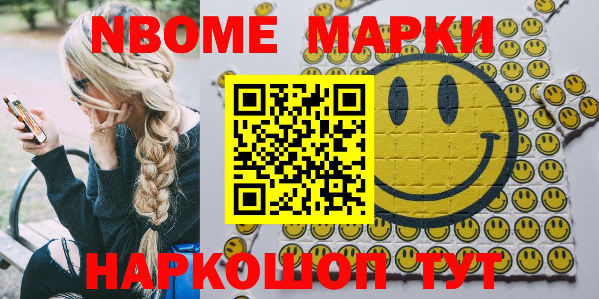 Каменка  Марки NBOMe 1500мкг  Вход с VPN 