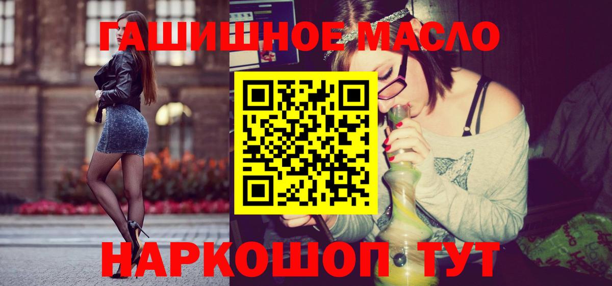 Дистиллят ТГК THC oil  Дистиллят ТГК жижа  Каменка  Вход с VPN 