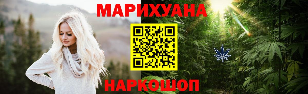 Канабис Каменка